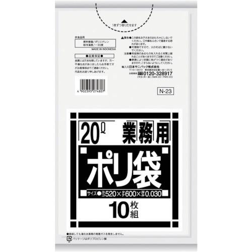 サニパック N-23Nシリーズ20L 透明 10枚 N-23-CL