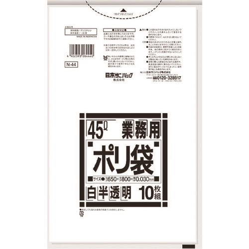 サニパック N-4445L白半透明 10枚 N-44-HCL