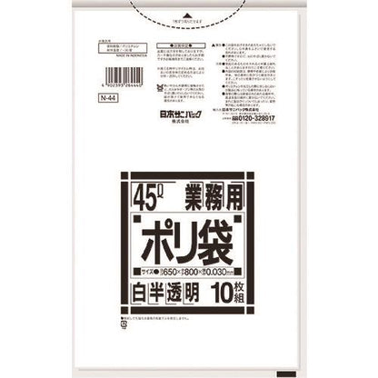 サニパック N-4445L白半透明 10枚 N-44-HCL