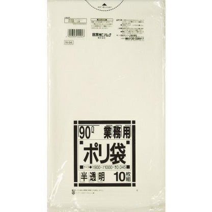 サニパック N-9490L白半透明 10枚 N-94-HCL