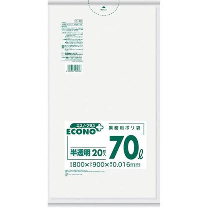 サニパック エコノプラス 薄手タイプ 半透明 70L 20枚 E-70