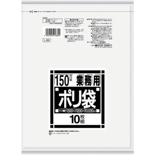 サニパック Lシリーズダストカート用150L薄口透明 10枚 L-89