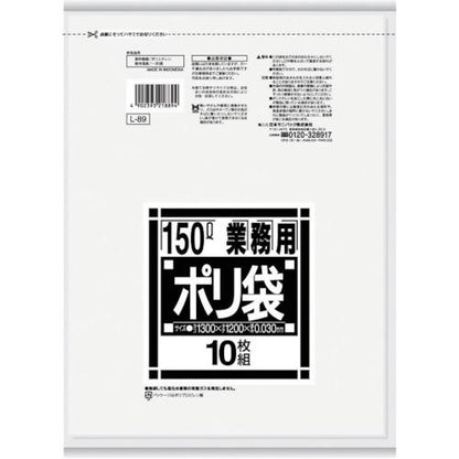 サニパック Lシリーズダストカート用150L薄口透明 10枚 L-89