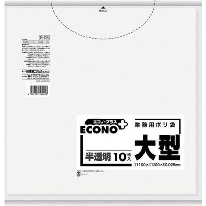 サニパック エコノプラス大150L相当 (1袋(PK)＝10枚入) E-5