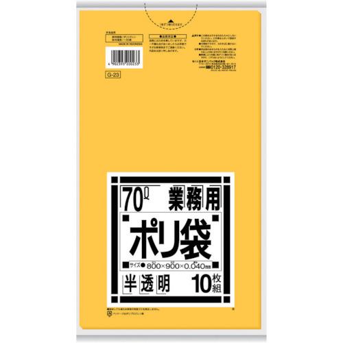 サニパック 業務用 70L袋 黄色半透明 10枚入り G-23