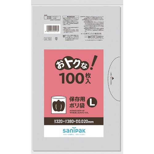 サニパック U-13おトクな！保存用ポリ袋L透明 100枚 U-13-CL
