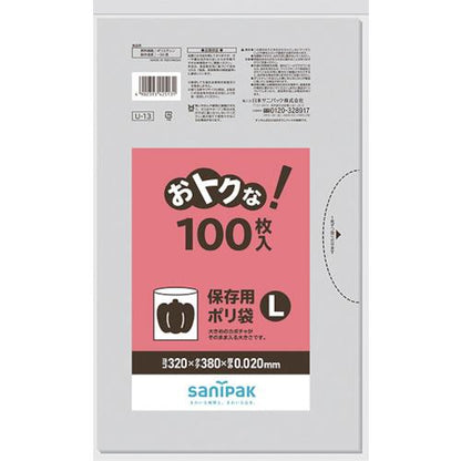 サニパック U-13おトクな！保存用ポリ袋L透明 100枚 U-13-CL