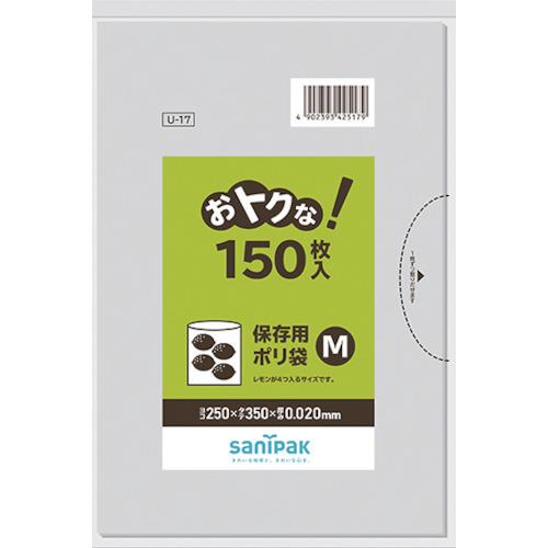 サニパック U-17おトクな！保存用ポリ袋M 150枚 U-17-CL