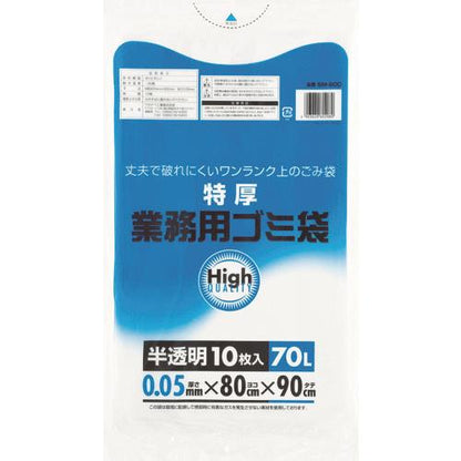 ワタナベ 業務用ポリ袋70L 特厚 白半透明 (10枚入) 5M-80D