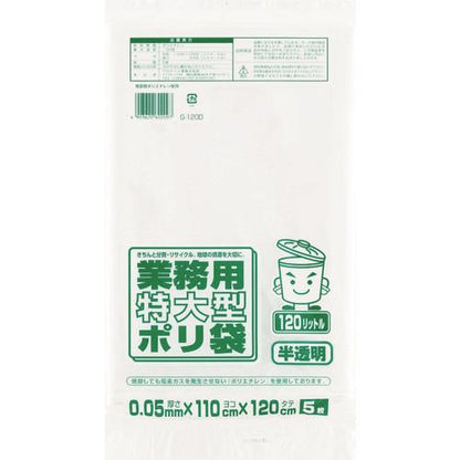 ワタナベ 業務用ポリ袋 特大120L 白半透明 (5枚入) G-120D