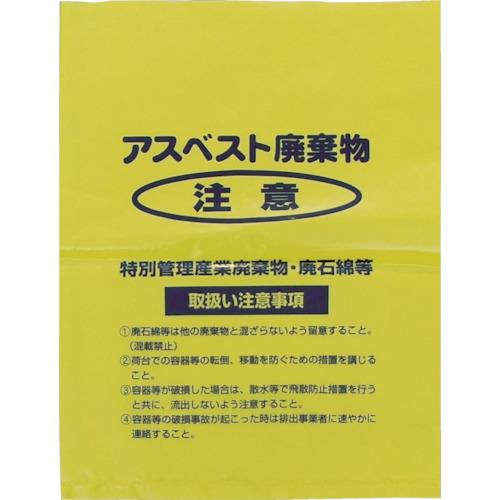 Shimazu アスベスト回収袋 黄色 小(V) (1Pk(袋)＝100枚入) A-3