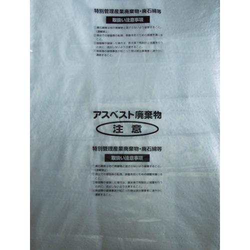 Shimazu アスベスト回収袋 透明に印刷中(V) (1Pk(袋)＝50枚入) M-2