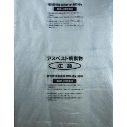 Shimazu アスベスト回収袋 透明に印刷小(V) (1Pk(袋)＝100枚入) M-3