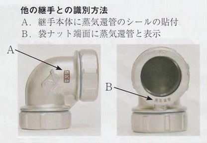 ロングネックボール(フルボア)(SCS13)　＜NJ-222NFSR＞