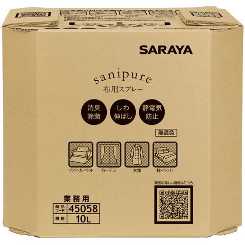 サラヤ サニピュア布製品の消臭10LBIB 45058
