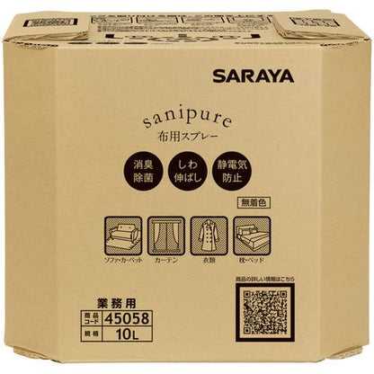 サラヤ サニピュア布製品の消臭10LBIB 45058
