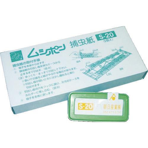 朝日 ムシポンカートリッジ 緑 (5個入) S-20