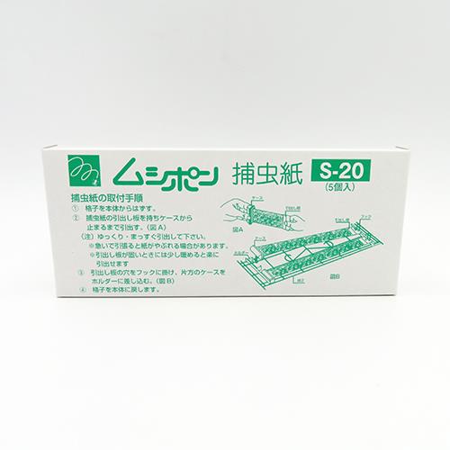朝日 ムシポンカートリッジ 緑 (5個入) S-20
