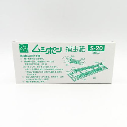 朝日 ムシポンカートリッジ 緑 (5個入) S-20
