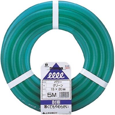 サンヨー パワーホース15×20 グリーン 5mカット PW-1520L5G