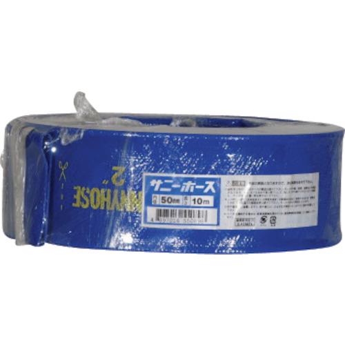 サニー サニーホース 50mmX10m SH-50-10