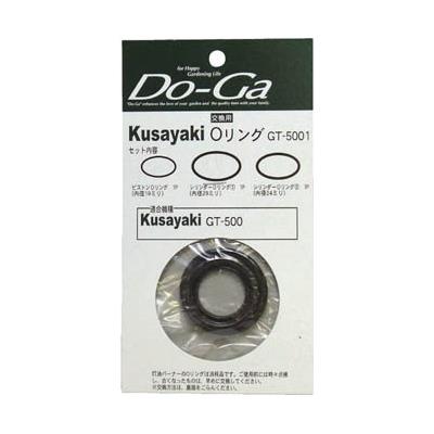 新富士 Do-Ga GT-500交換用Oリング GT-5001