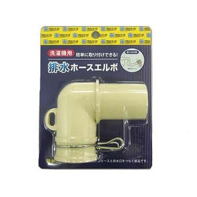 洗濯機用排水ホースエルボ ＜PWS＞