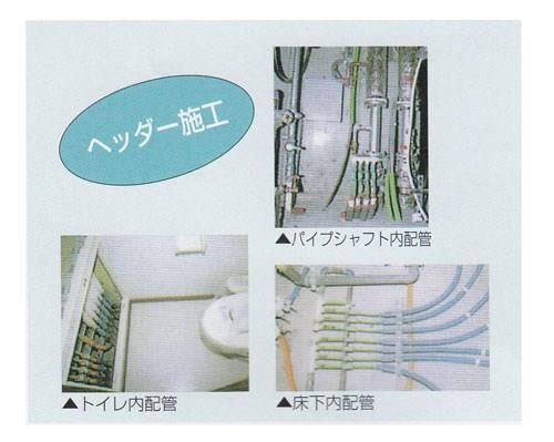 樹脂継手　片口ベッダー　＜JHDL＞