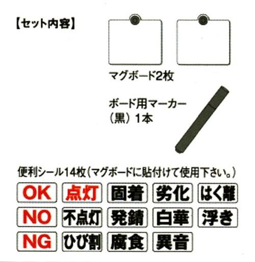 マグボードセット