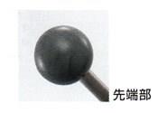 プラ玉打診棒シリーズ