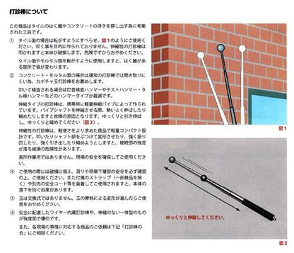 打診棒 軽快スティック35