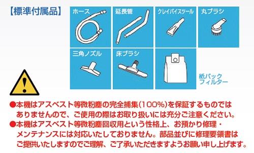 ダストマン業務用アスベスト等微粉塵回収用クリーナー
