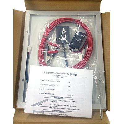 バッテリー充電ソーラーキット