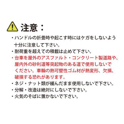 静音スチール台車静御前(150Kgタイプ) ＜PDO＞
