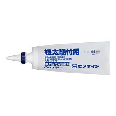 ネダ組付用1Kg ＜AE-276＞
