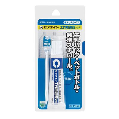 工作用速乾クリア 20ml ＜AX-016＞