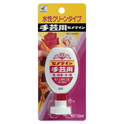手芸用S 50ml ＜CA-144＞
