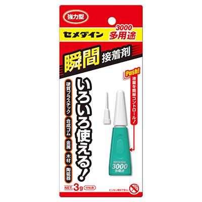 3000 多用途 3g ＜CA-156＞