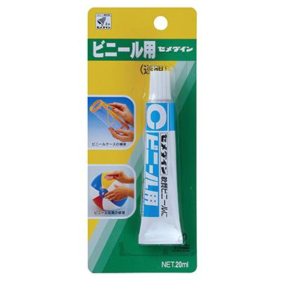 ビニール用 20ml BP ＜CA-213＞