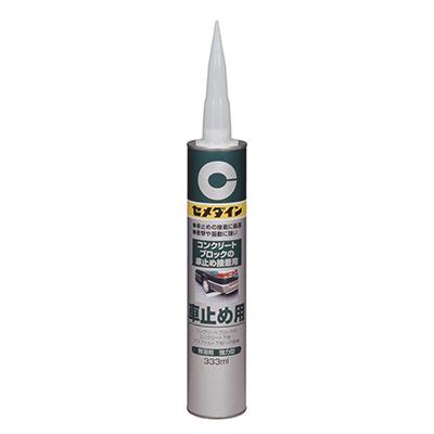 車止め用 333ml ＜RE-082＞