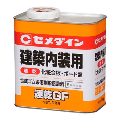 速乾GF 1kg ＜RK-296＞