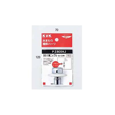 ツバ付洗濯機ニップル(G1/2) ＜PZ805N＞
