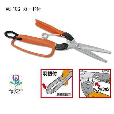 衝撃吸収青果はさみ ＜AG-10＞