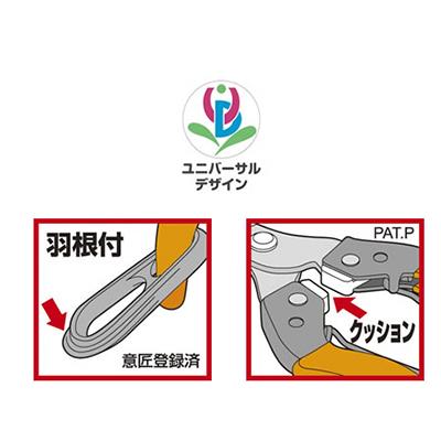衝撃吸収青果はさみ ＜AG-10＞