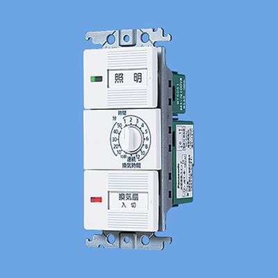 コスモシリーズワイド21 埋込電子浴室換気スイッチセット(ホワイト) ＜WTC53916W＞