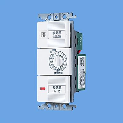 コスモシリーズワイド21 埋込電子浴室換気スイッチセット(ホワイト) ＜WTC53918W＞