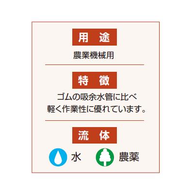 吸水管