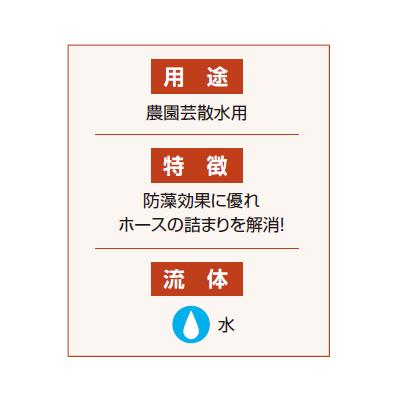 防藻ニューソフト