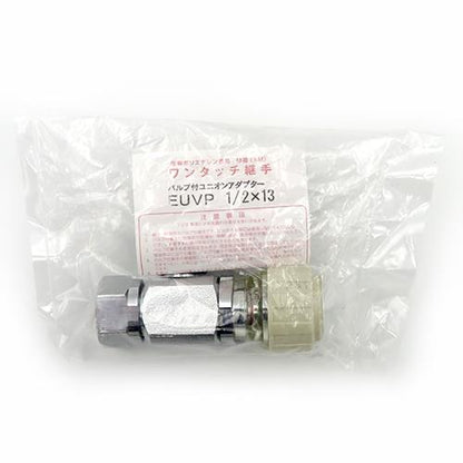 バルブ付ユニオンアダプター ＜EUVP＞
