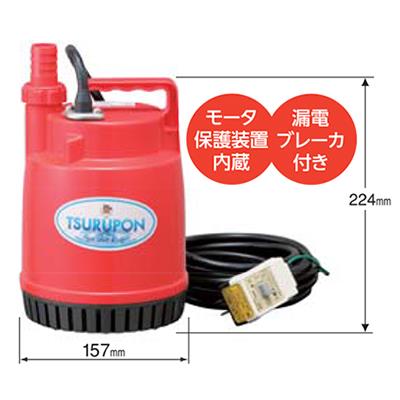 水中ポンプ ＜FP-10S＞